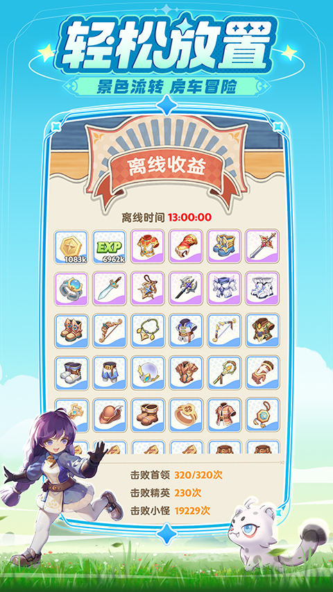 出发吧麦芬图2