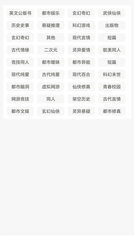 长歌小说app图2