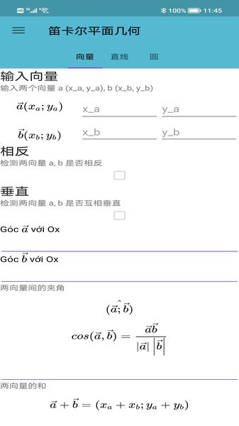 便捷计算器软件