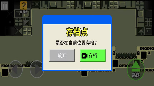 危险跳跃游戏图1