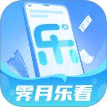 霁月乐看图标