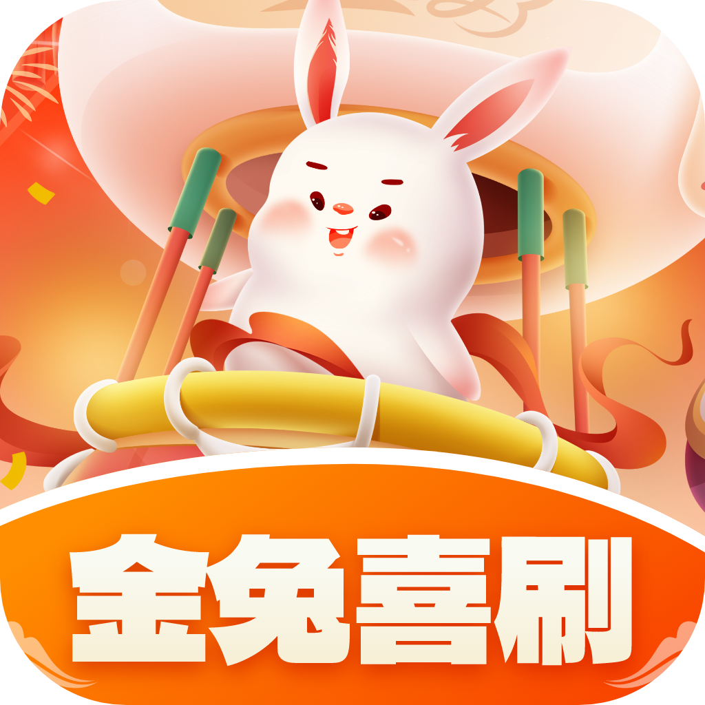 金兔喜刷图标