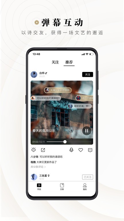 诗音app图1