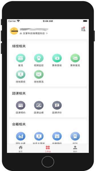 菠菜管理app图3