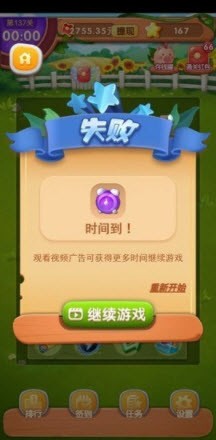 金果连连看手游图1