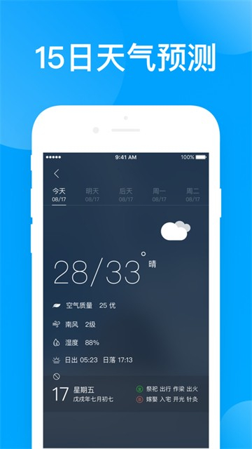 指尖天气预报鸭图1