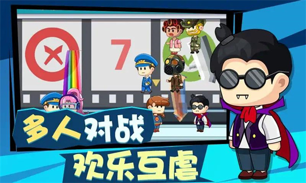 多人派对大乱斗图1