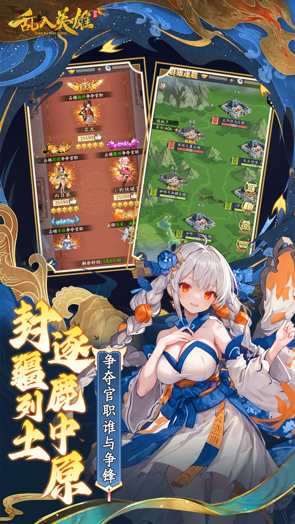 乱入英雄图1