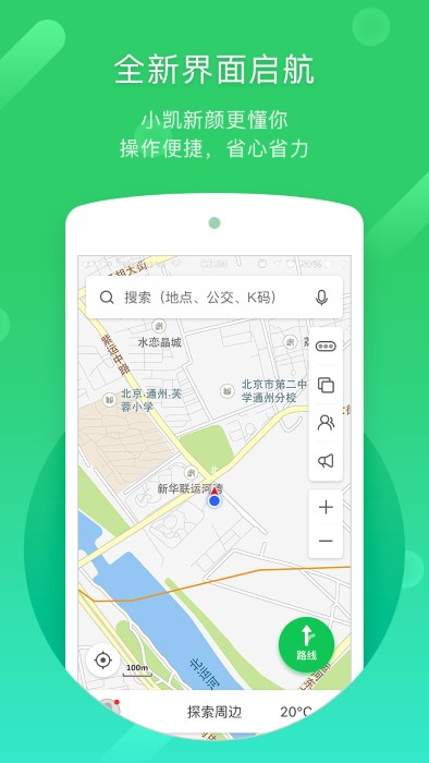 凯立德导航图1