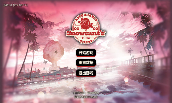 雪雉的小店图1