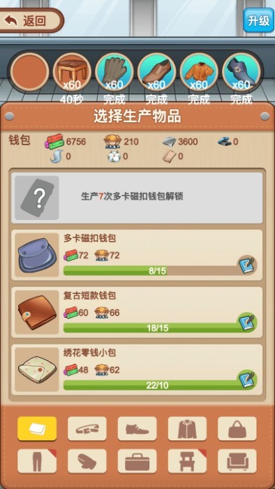 我是厂长游戏