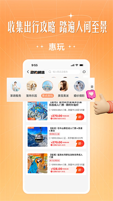 旷远生活app图1