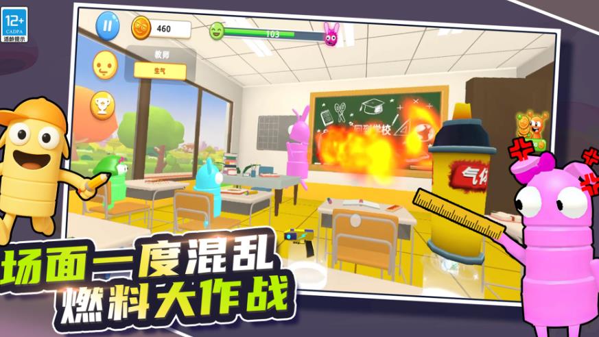 班主任校园模拟器手机版