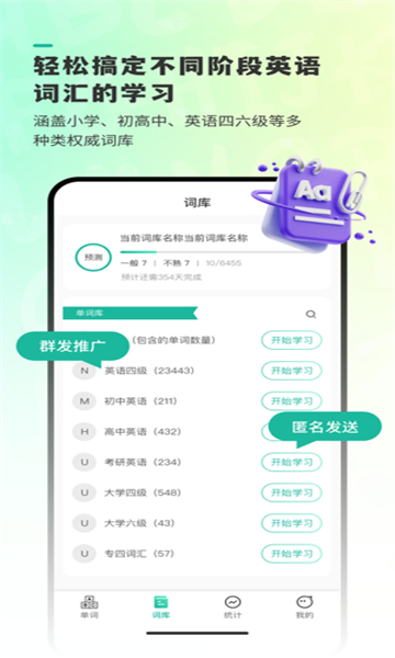 嗨皮单词图1