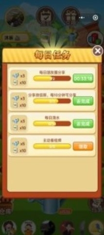 田园梦耕图3
