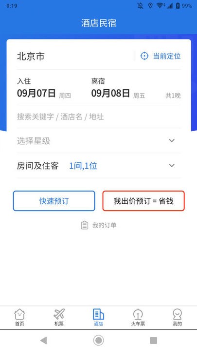 我出价软件