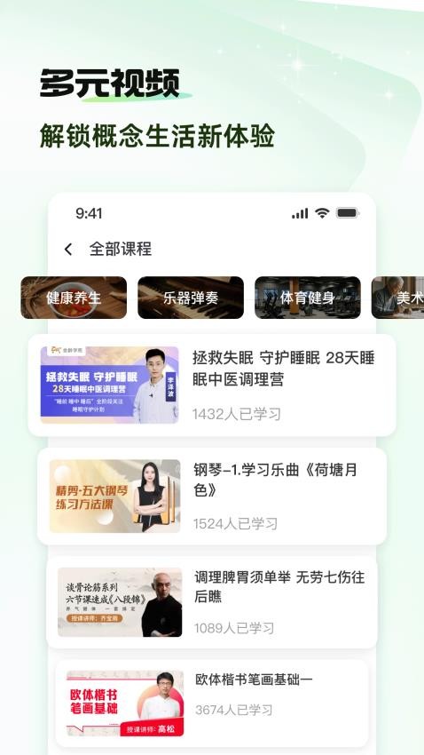 概念新生活图4