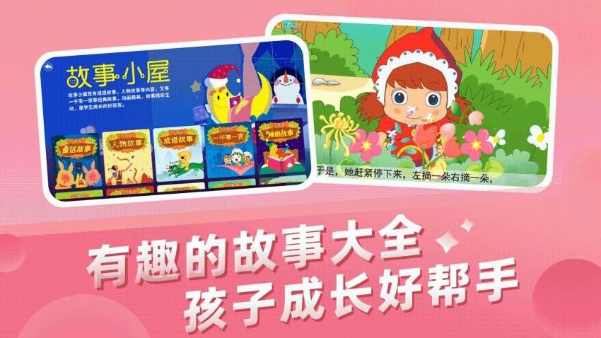 幼儿早教软件图2