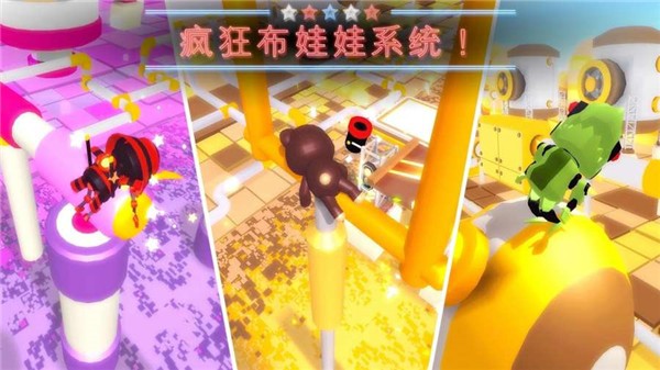 冲鸭糖豆人游戏图3