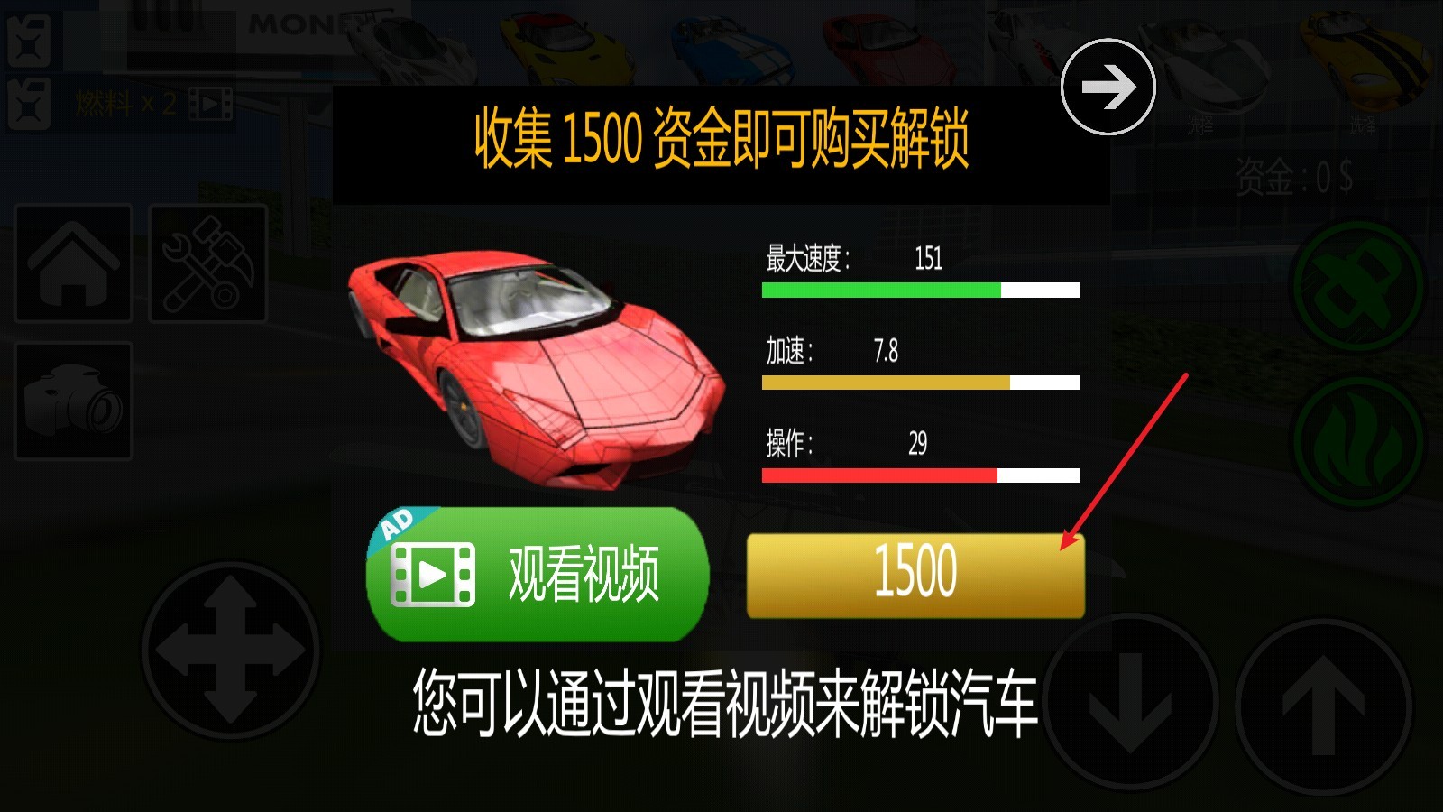 飞行汽车模拟器图1