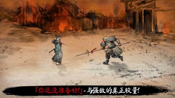 浪人：末代武士图1