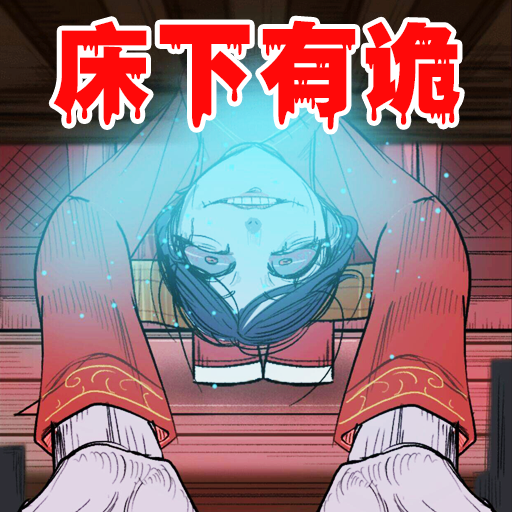 规则诡谈游戏图标