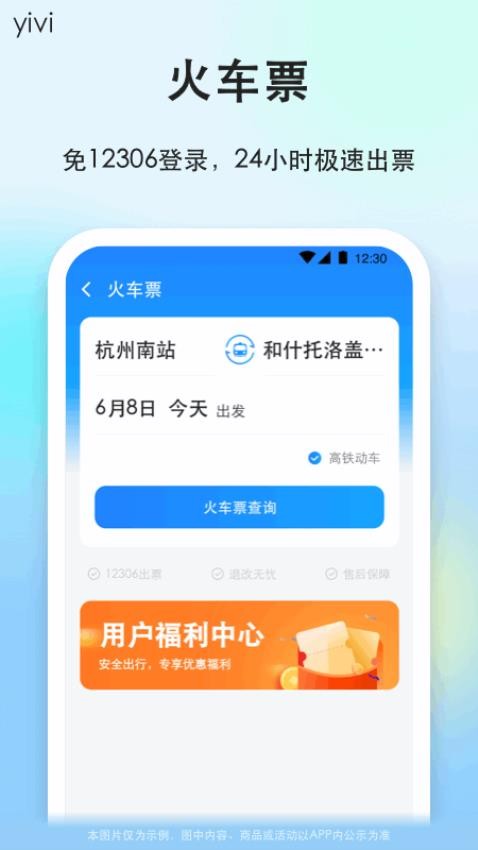 一喂顺风车app图3