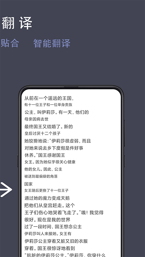 光氪全屏翻译图3