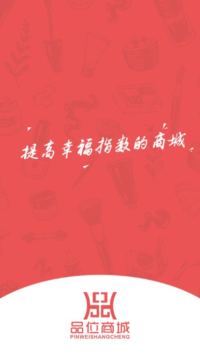 品位商城图4