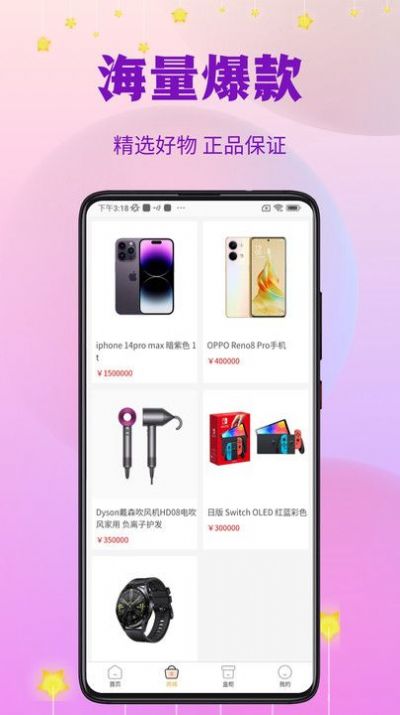 指尖潮玩图3