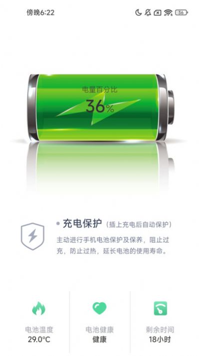 充电喜气来图3