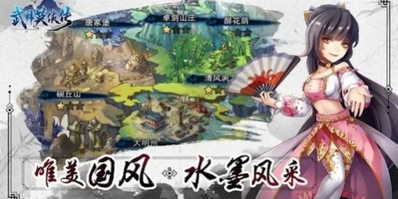 武林英俠傳游戏图3