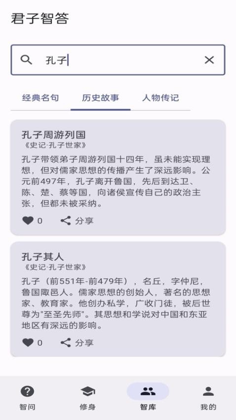 君子智答图4