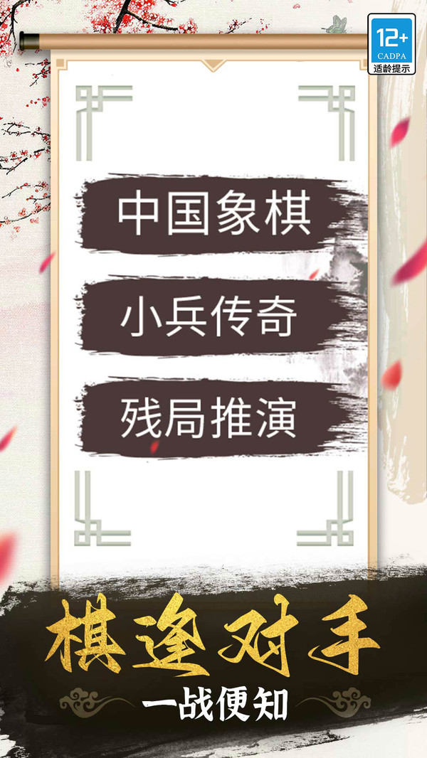 欢乐井字棋图2