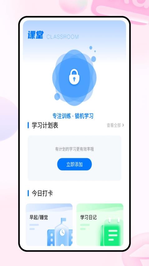 每日交作业图3