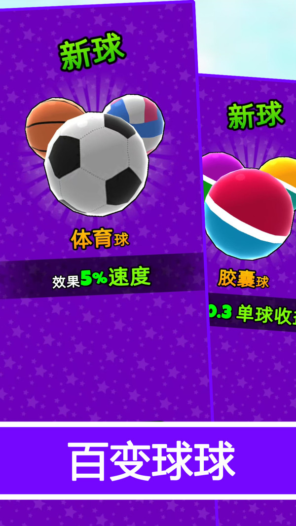 魔力弹跳游戏图1