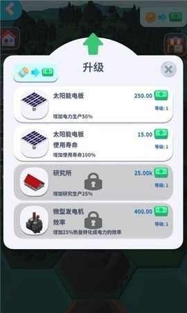 能源帝国游戏图2