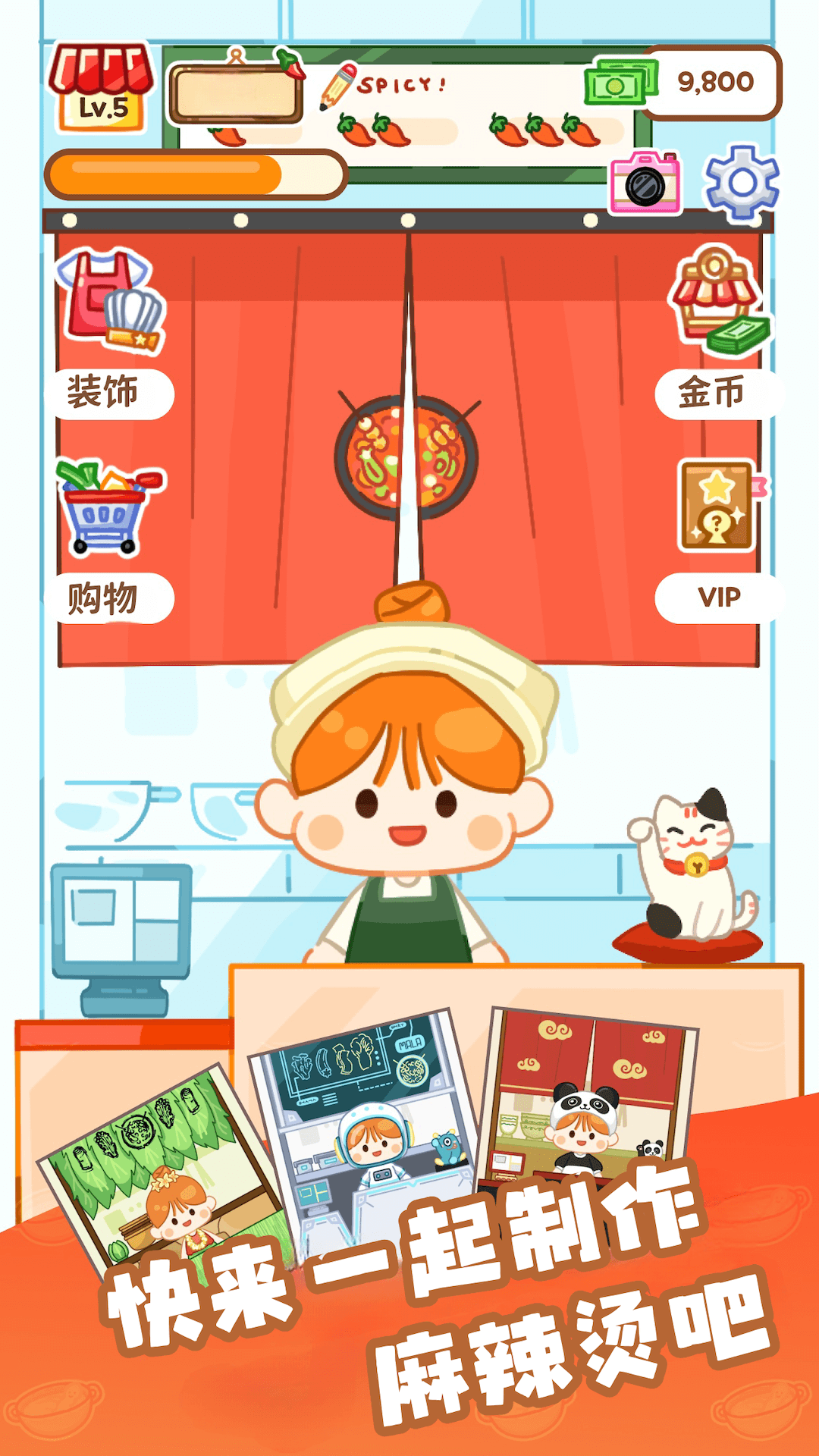 美食制作小能手图3