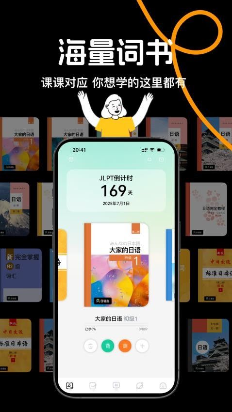日语岛app图4