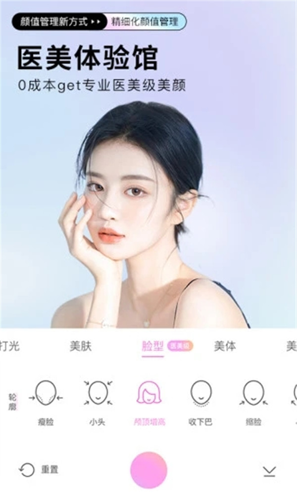 美颜一键拍照软件图2