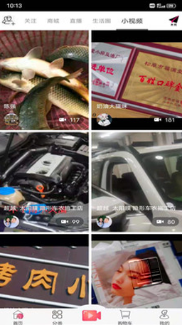 夺笋APP图1