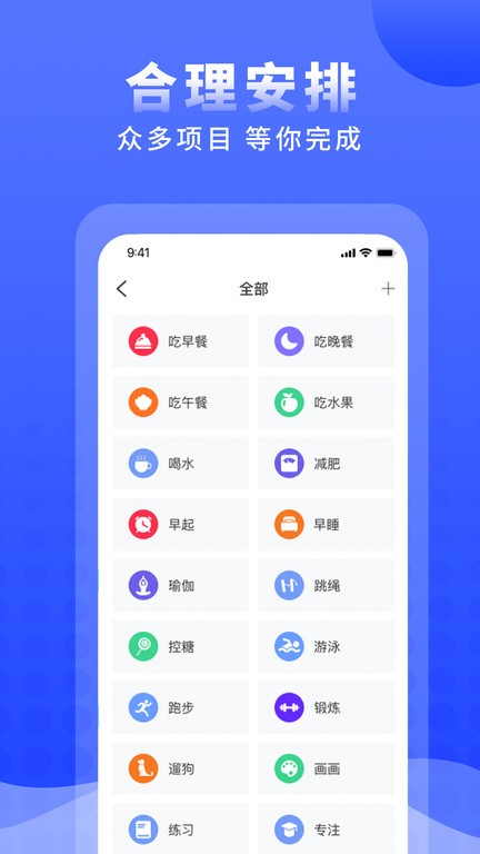 正计时软件图1