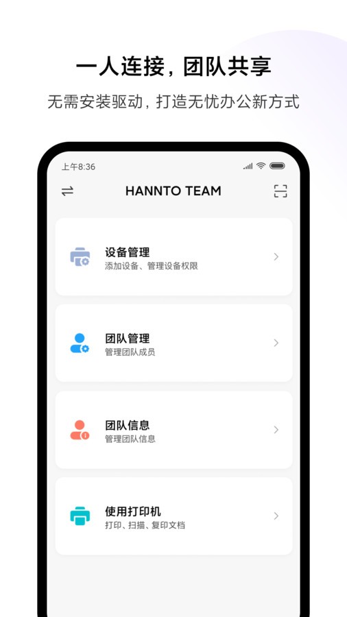 小米打印app图2