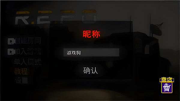 REPO游戏图1