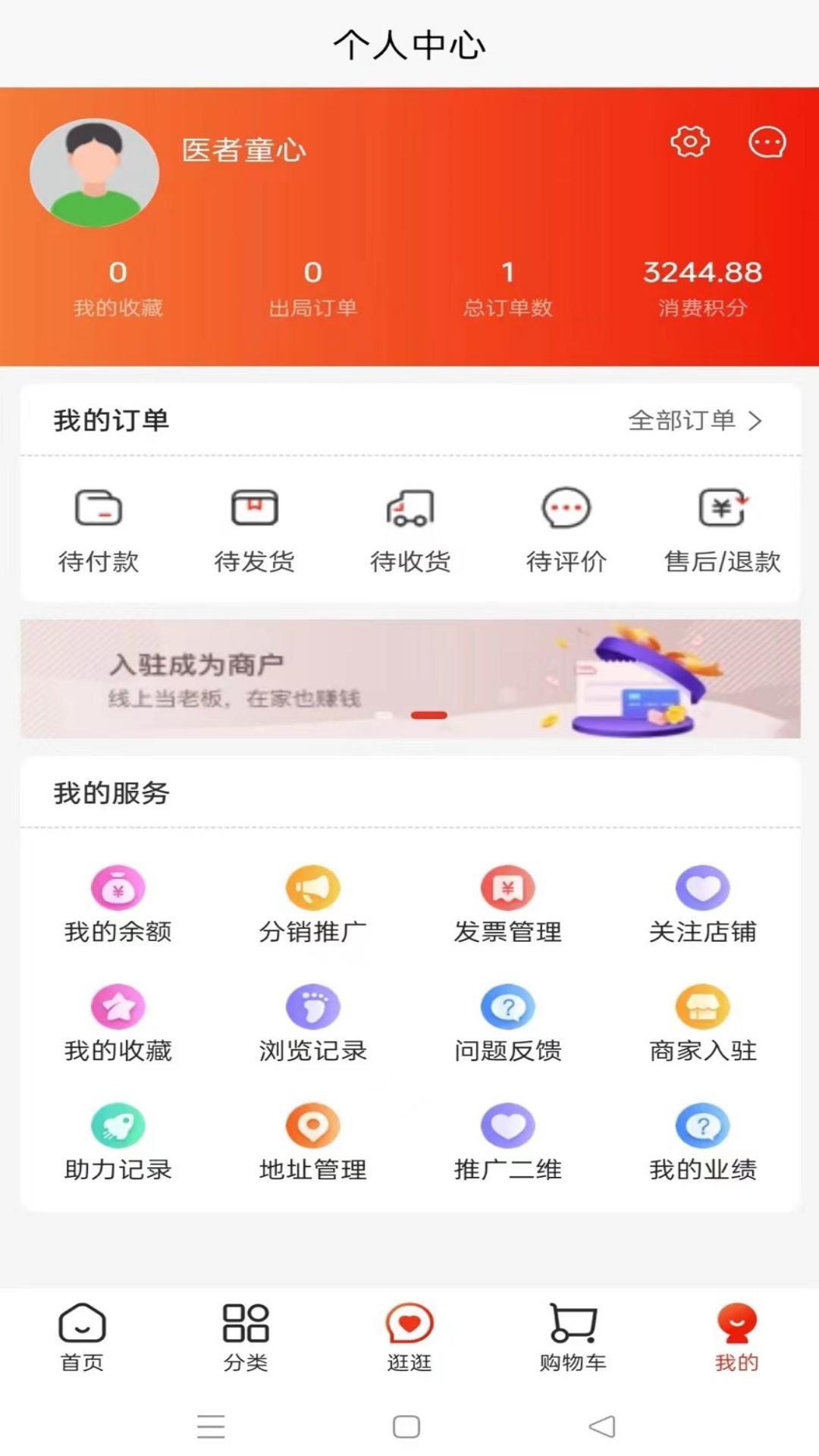 玖星尚缘软件图1