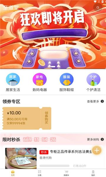 至道堂app图1