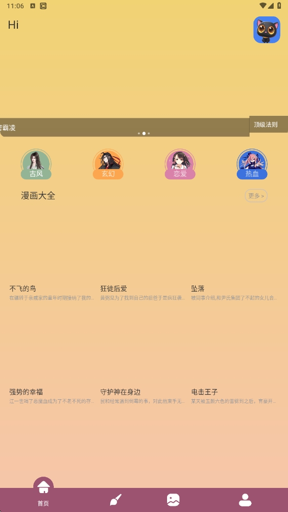 涂鸦绘画DIY定制软件图1