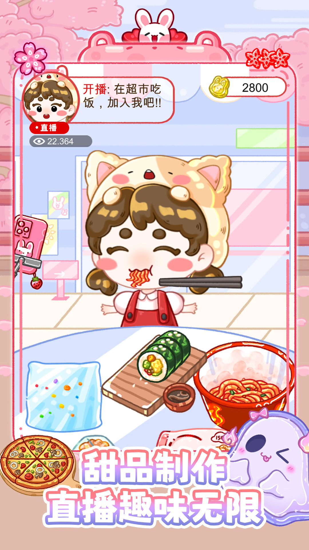 吃货大联盟图3