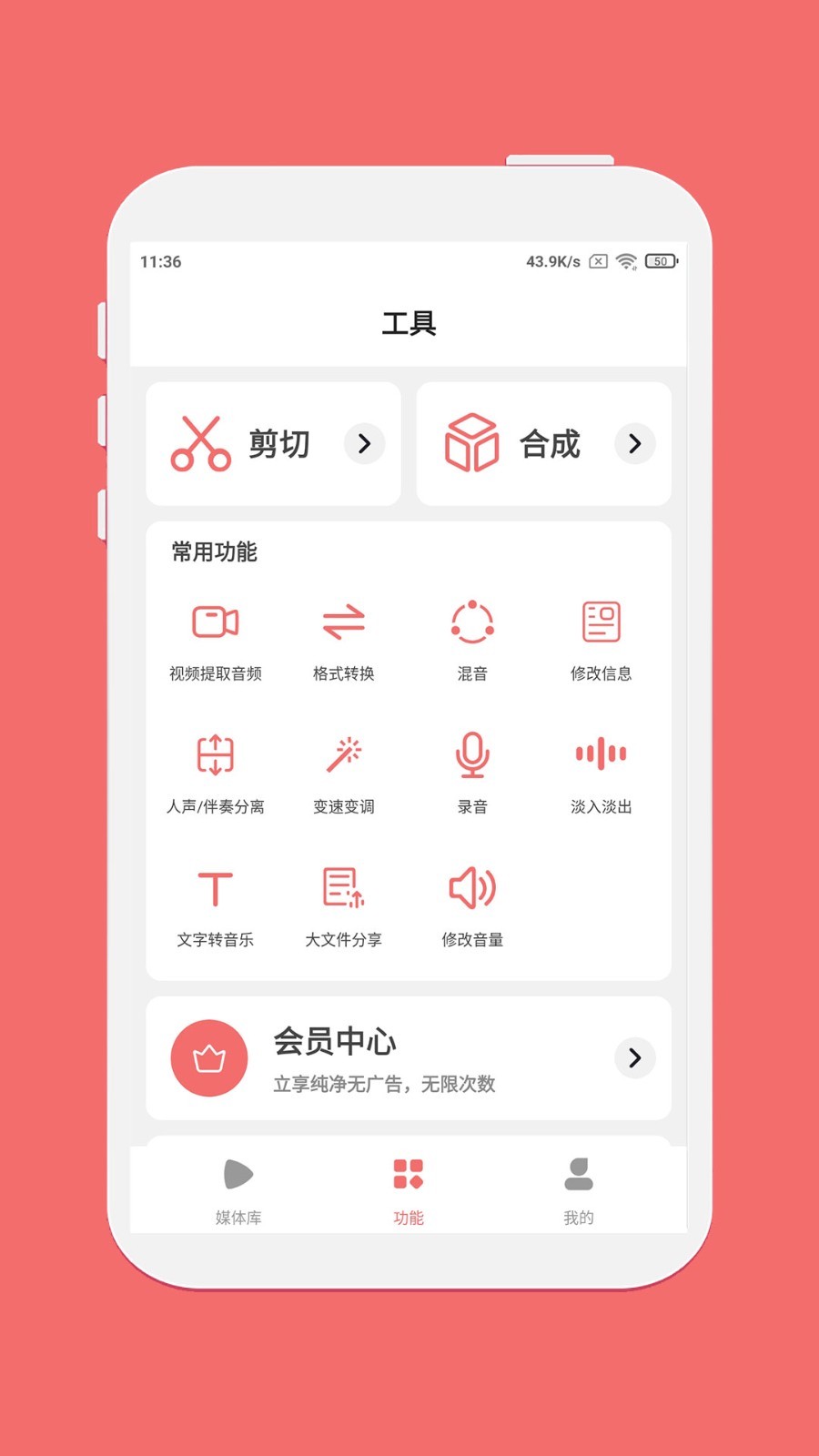 仟映音乐剪辑图3