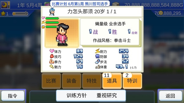 风云拳击物语图4